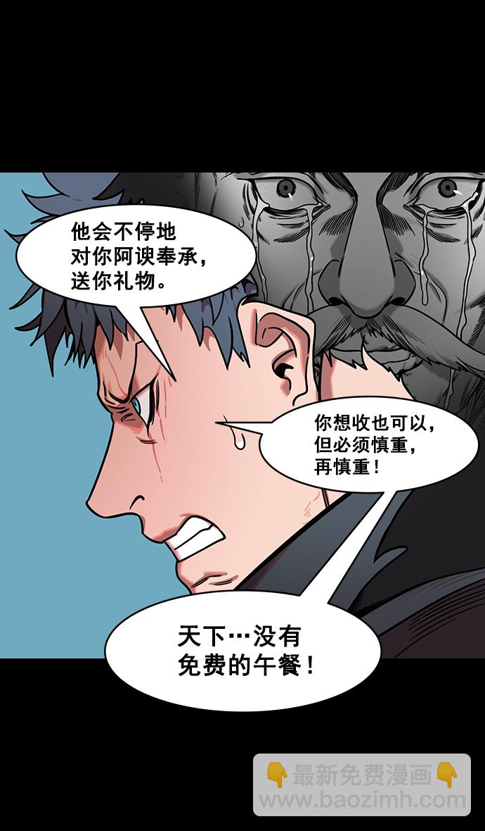 🍟摩登三国 [第161话] 挟天子-效忠于刘备大人 第13页