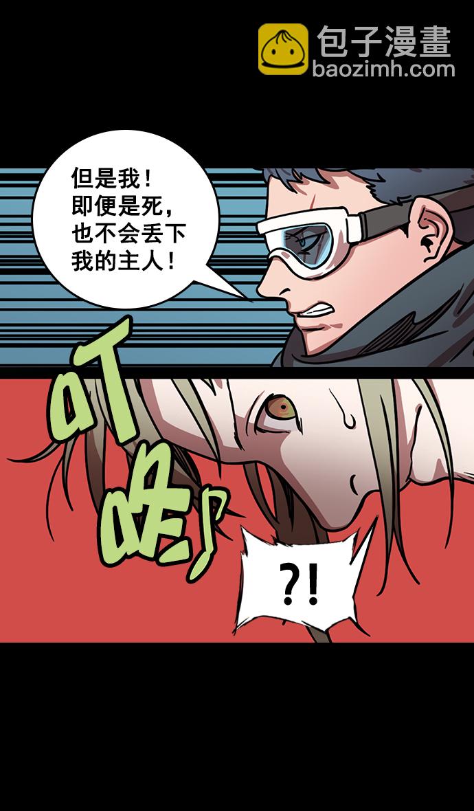 🍟摩登三国 [第161话] 挟天子-效忠于刘备大人 第19页