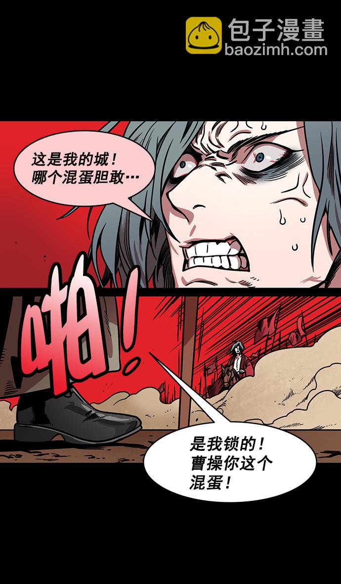 🍟摩登三国 [第161话] 挟天子-效忠于刘备大人 第31页
