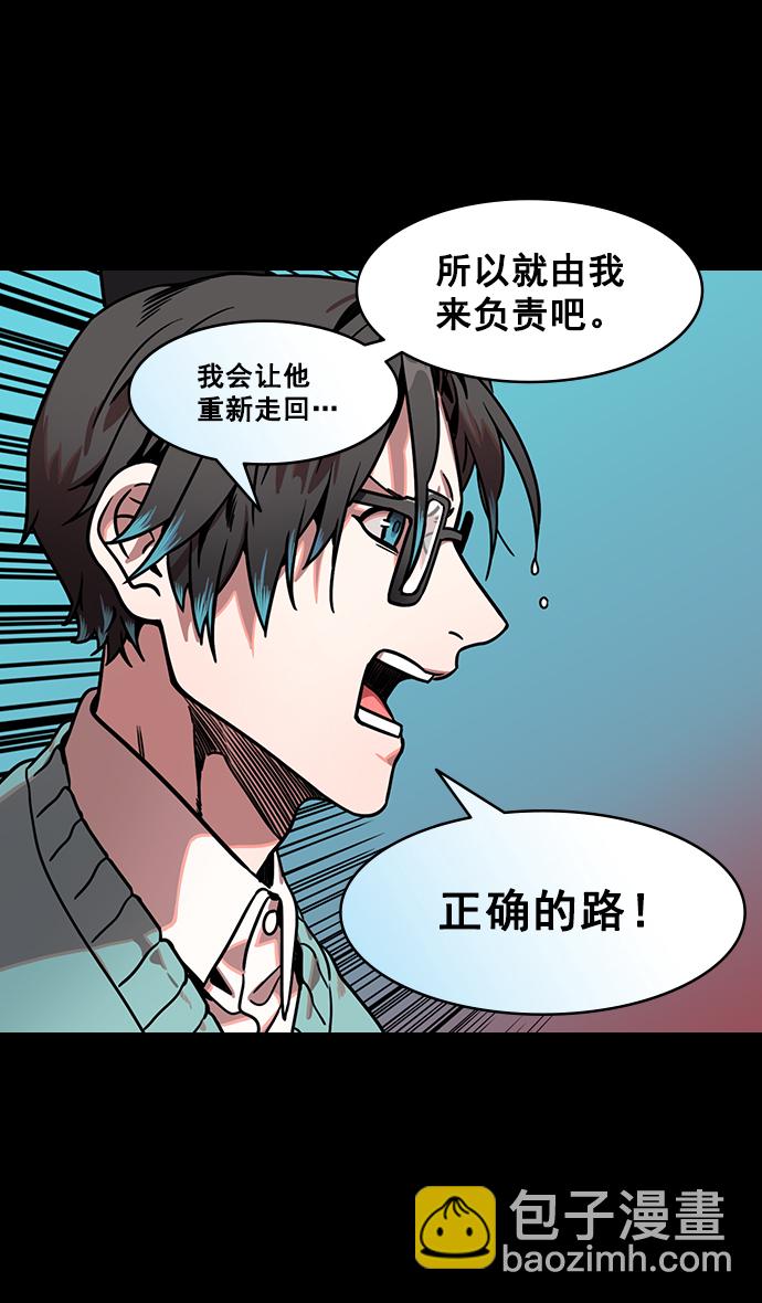 🍟摩登三国 [第163话] 挟天子-杀死曹操 第21页