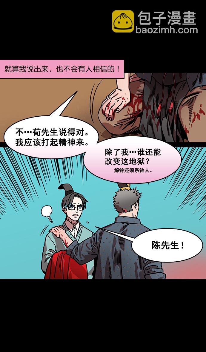 🍟摩登三国 [第163话] 挟天子-杀死曹操 第24页