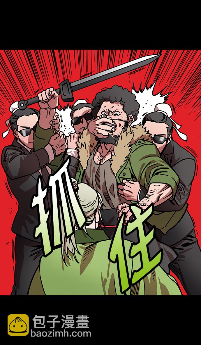🍟摩登三国 [第165话] 挟天子-麋竺请客 第23页