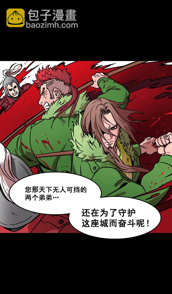 🍟摩登三国 [第165话] 挟天子-麋竺请客 第8页