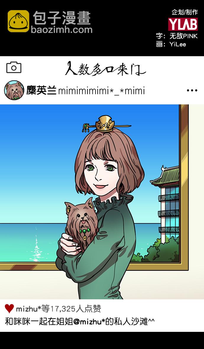🍟摩登三国 [第167话] 挟天子-有妇之夫刘备 第2页