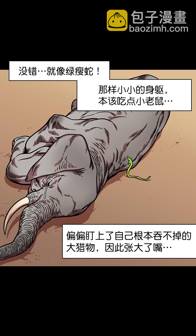 🍟摩登三国 [第167话] 挟天子-有妇之夫刘备 第21页