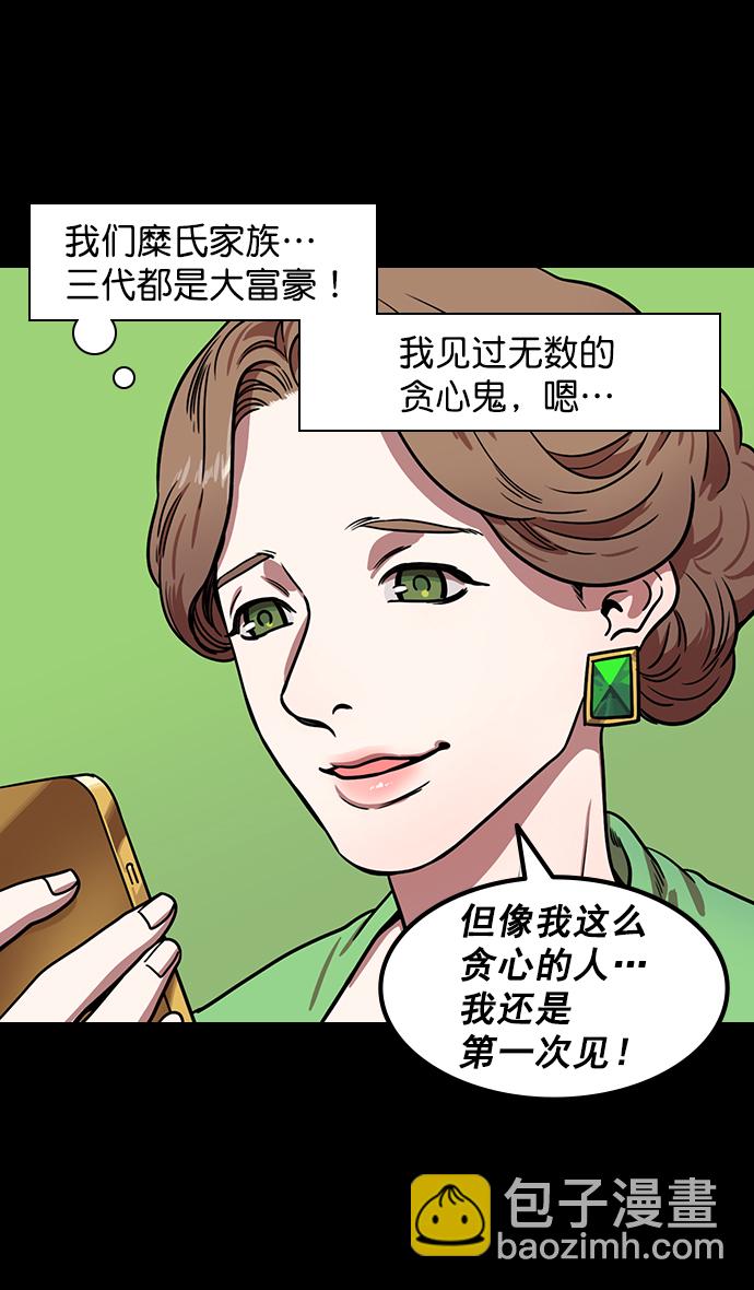 🍟摩登三国 [第167话] 挟天子-有妇之夫刘备 第23页