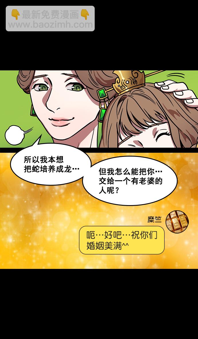 🍟摩登三国 [第167话] 挟天子-有妇之夫刘备 第24页