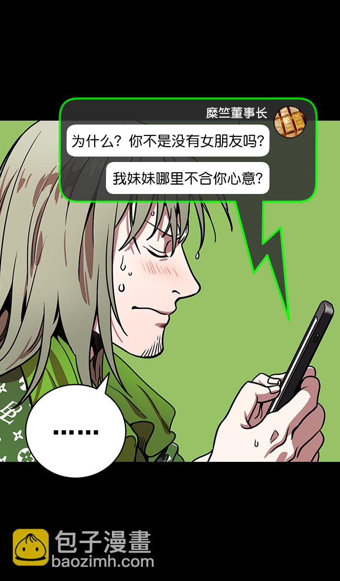 🍟摩登三国 [第167话] 挟天子-有妇之夫刘备 第9页