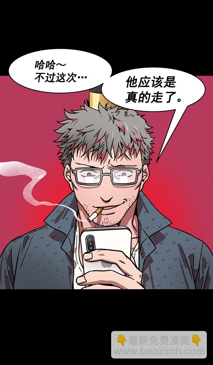 🍟摩登三国 [第169话] 挟天子-曹操死了 第14页