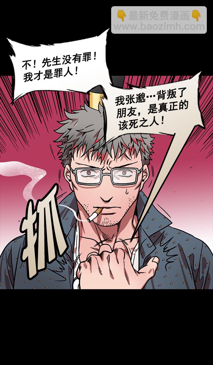 🍟摩登三国 [第169话] 挟天子-曹操死了 第18页