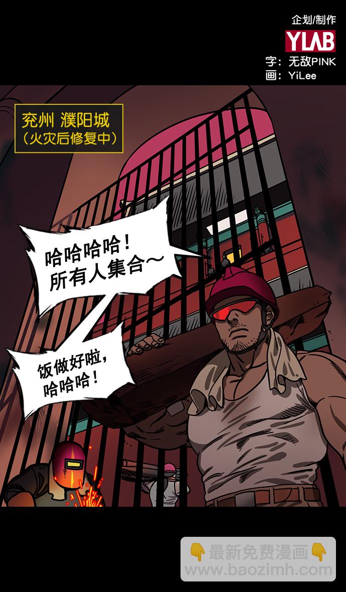 🍟摩登三国 [第169话] 挟天子-曹操死了 第2页