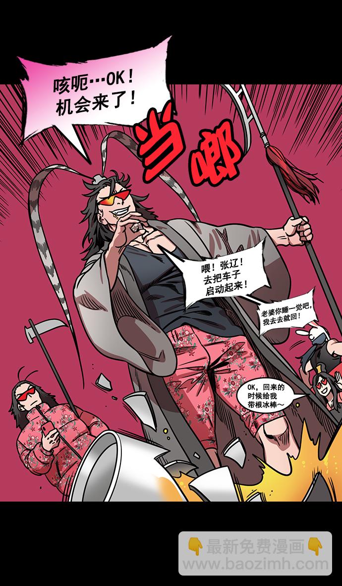🍟摩登三国 [第169话] 挟天子-曹操死了 第24页