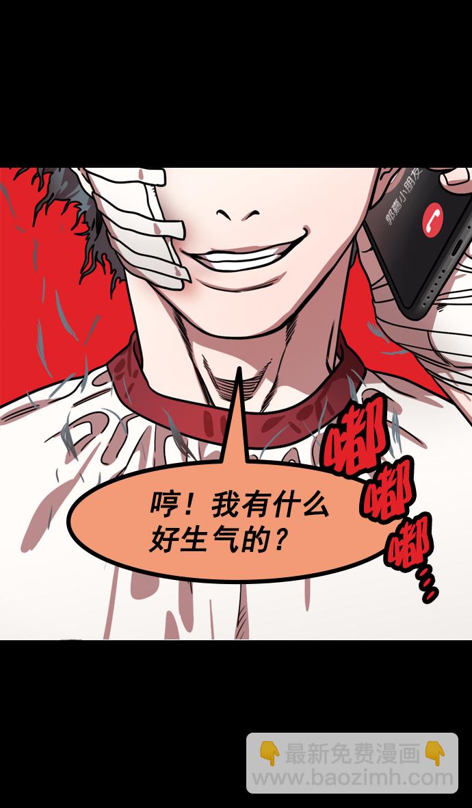 🍟摩登三国 [第169话] 挟天子-曹操死了 第32页