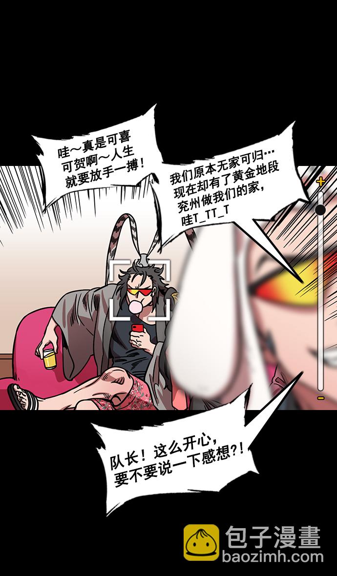 🍟摩登三国 [第169话] 挟天子-曹操死了 第5页