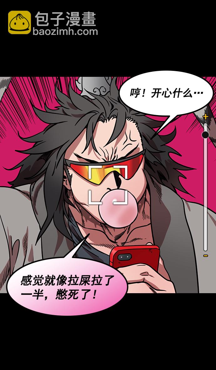 🍟摩登三国 [第169话] 挟天子-曹操死了 第6页