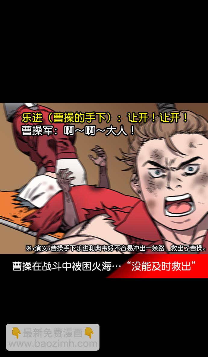 🍟摩登三国 [第169话] 挟天子-曹操死了 第9页
