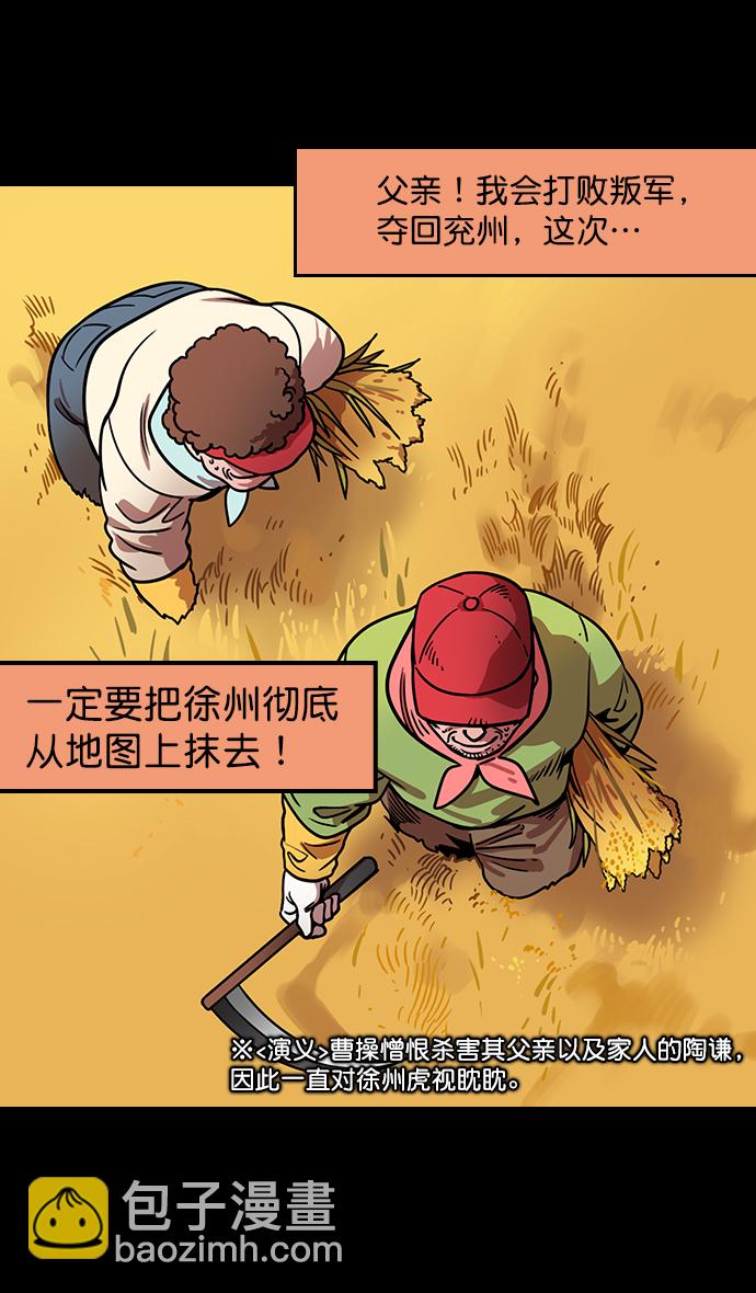 🍟摩登三国 [第171话] 挟天子-袁绍的诱人提议 第10页