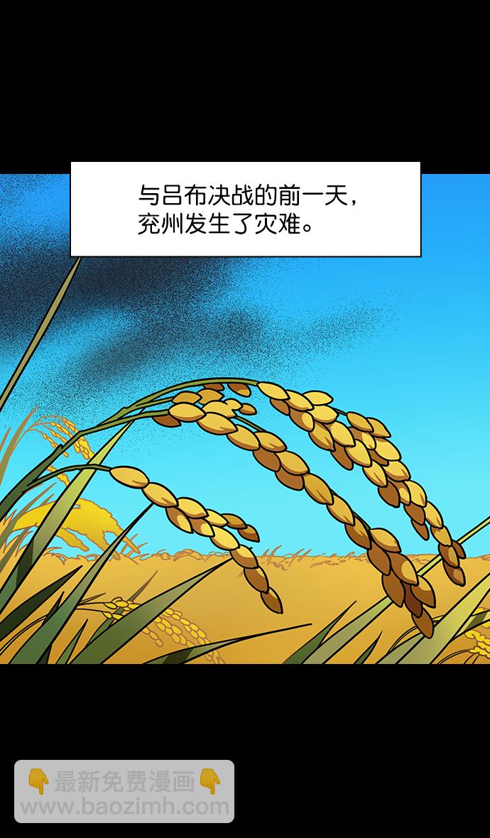 🍟摩登三国 [第171话] 挟天子-袁绍的诱人提议 第12页