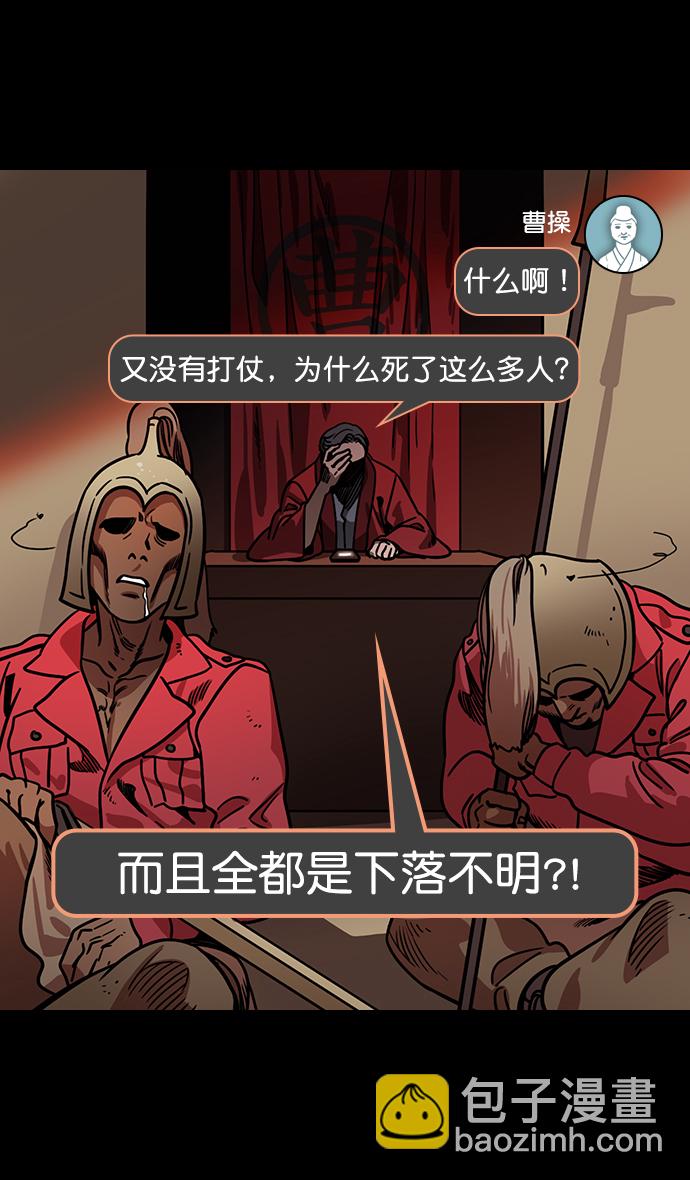 🍟摩登三国 [第171话] 挟天子-袁绍的诱人提议 第15页