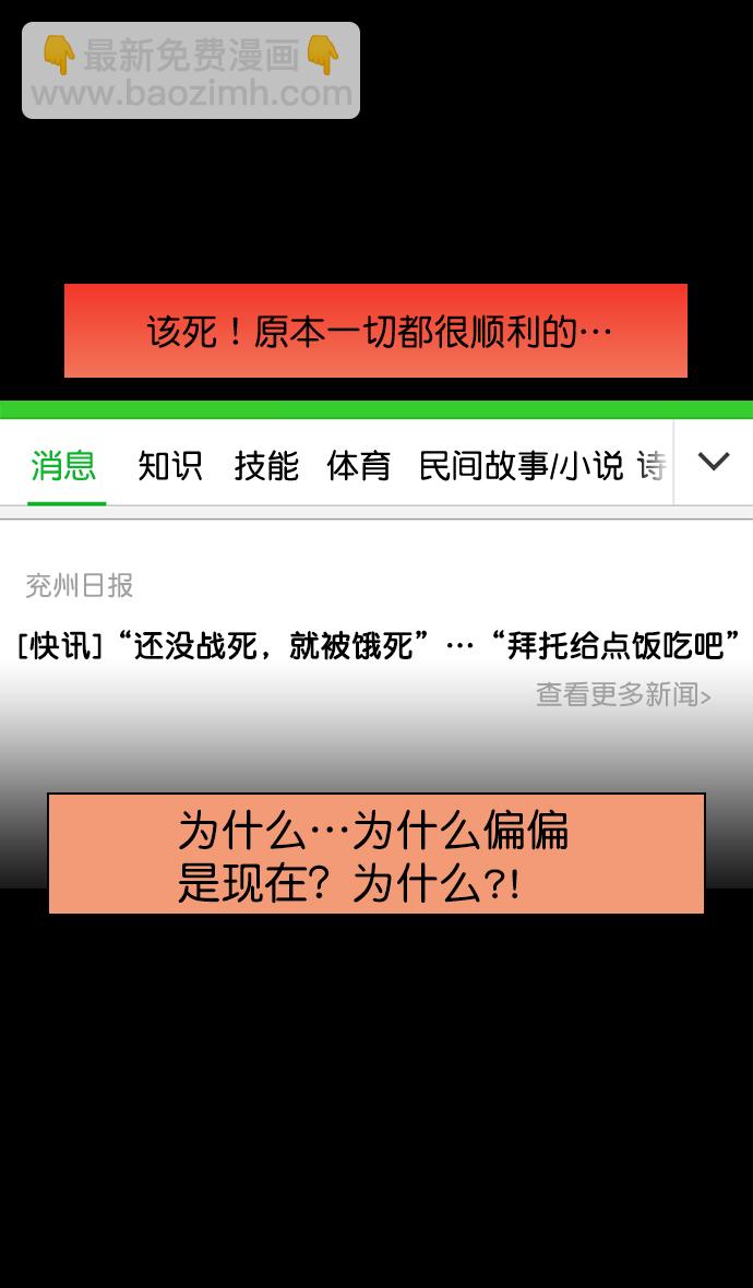 🍟摩登三国 [第171话] 挟天子-袁绍的诱人提议 第18页