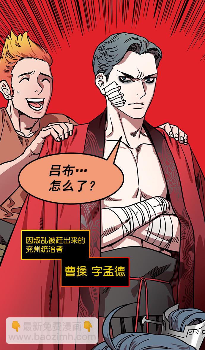 🍟摩登三国 [第171话] 挟天子-袁绍的诱人提议 第5页