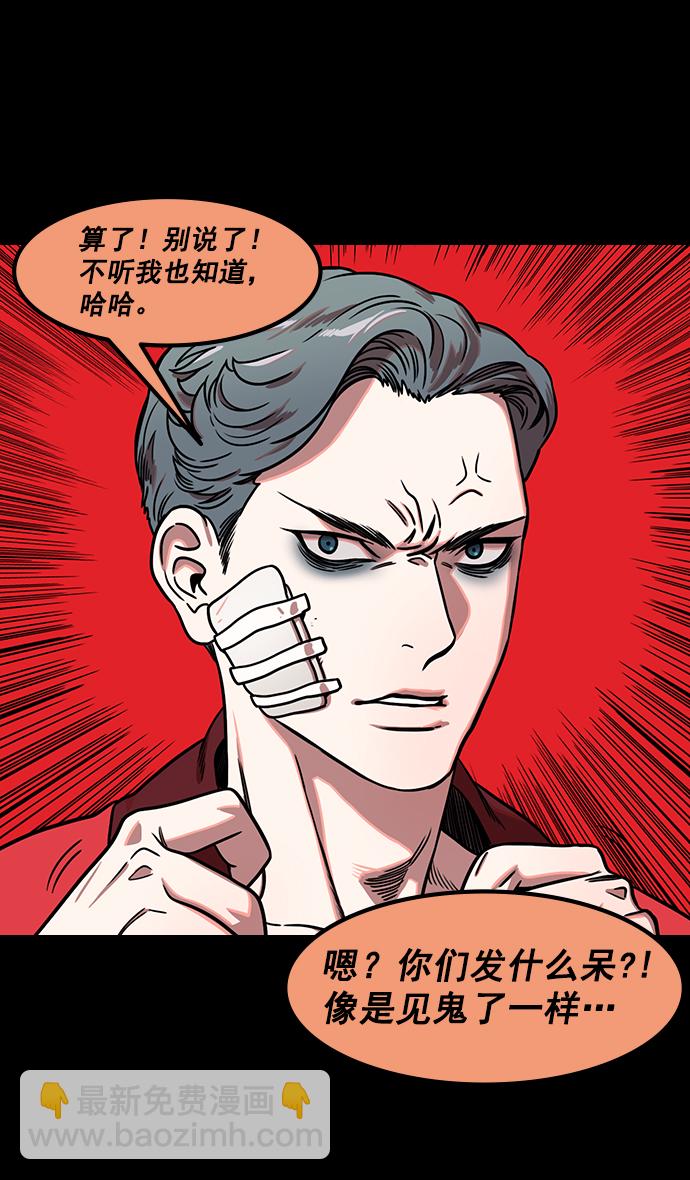 🍟摩登三国 [第171话] 挟天子-袁绍的诱人提议 第6页