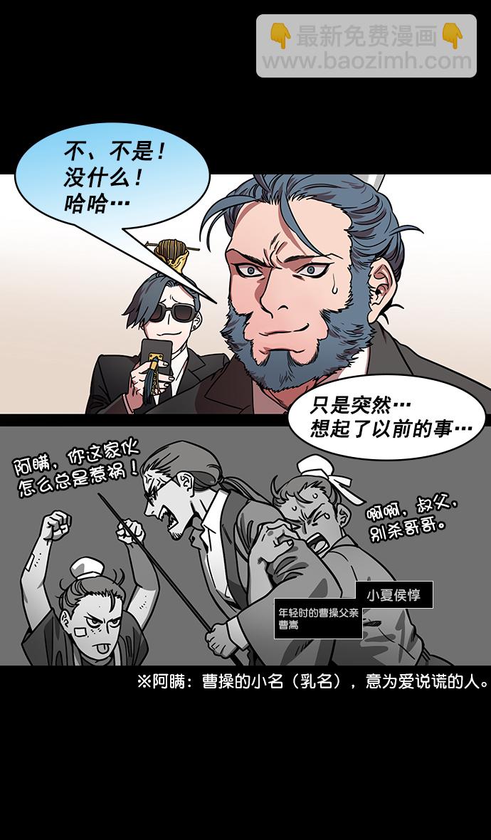 🍟摩登三国 [第171话] 挟天子-袁绍的诱人提议 第7页