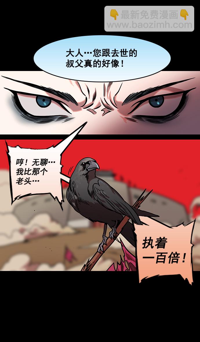 🍟摩登三国 [第171话] 挟天子-袁绍的诱人提议 第8页