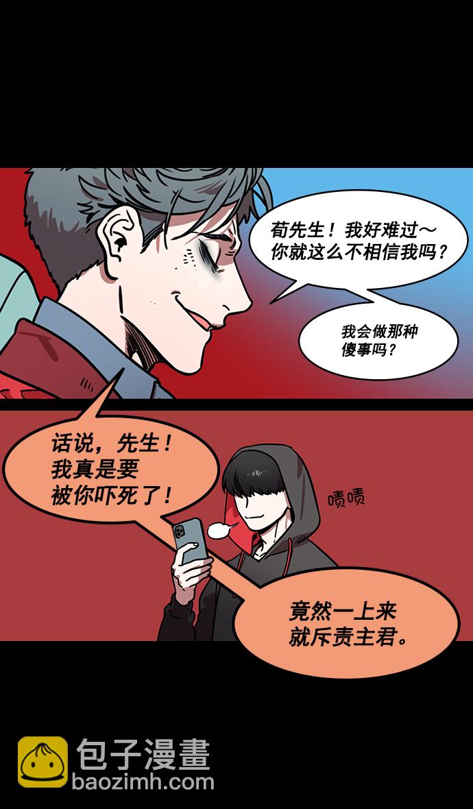 🍟摩登三国 [第173话] 挟天子-洗劫黄巾军 第16页