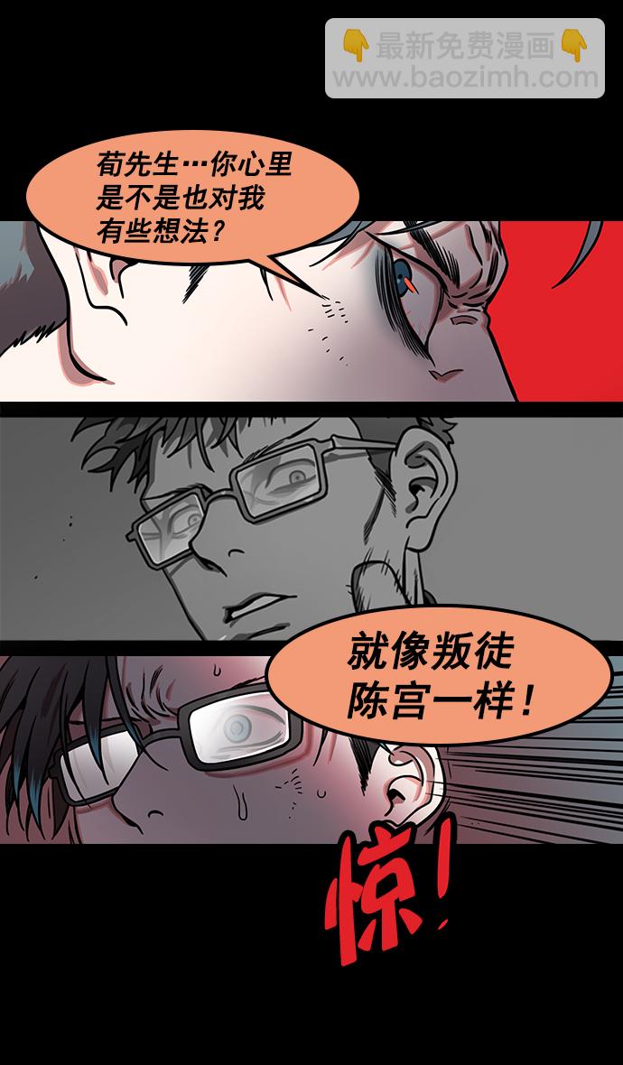 🍟摩登三国 [第173话] 挟天子-洗劫黄巾军 第17页