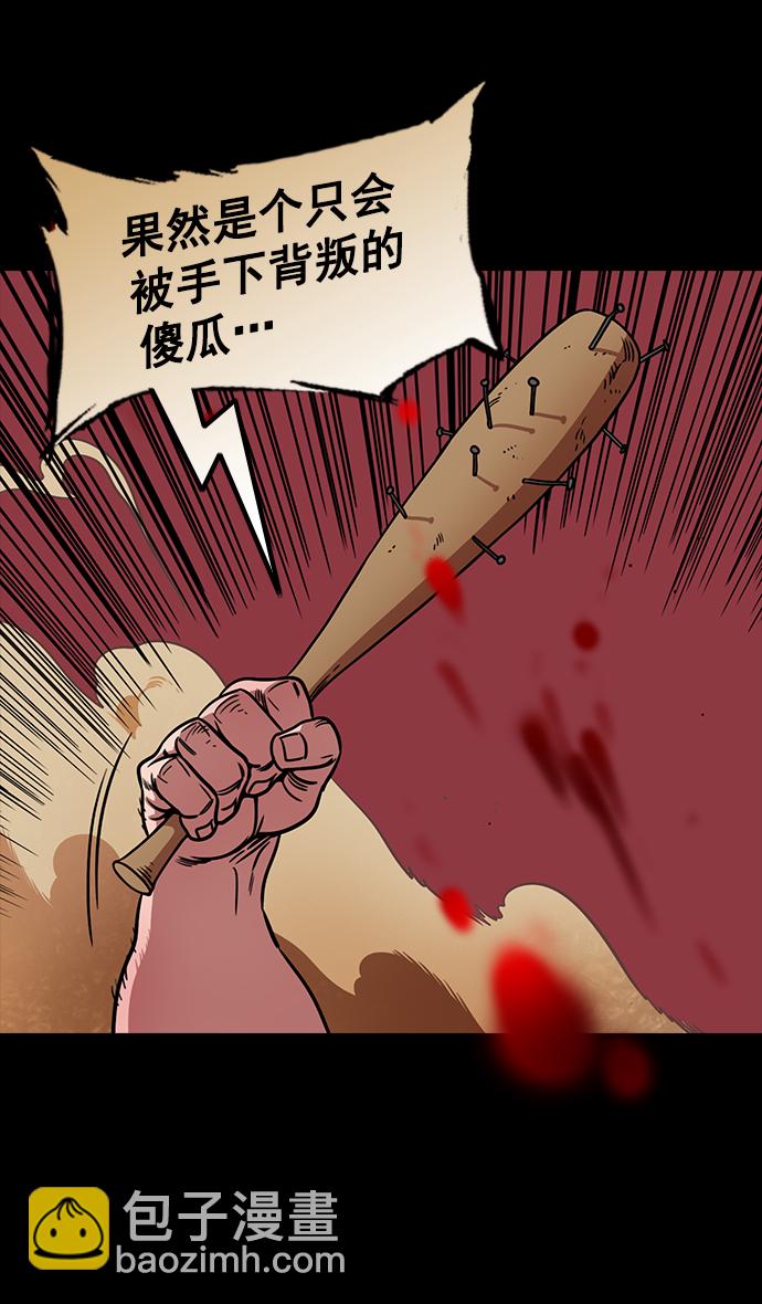 🍟摩登三国 [第173话] 挟天子-洗劫黄巾军 第26页