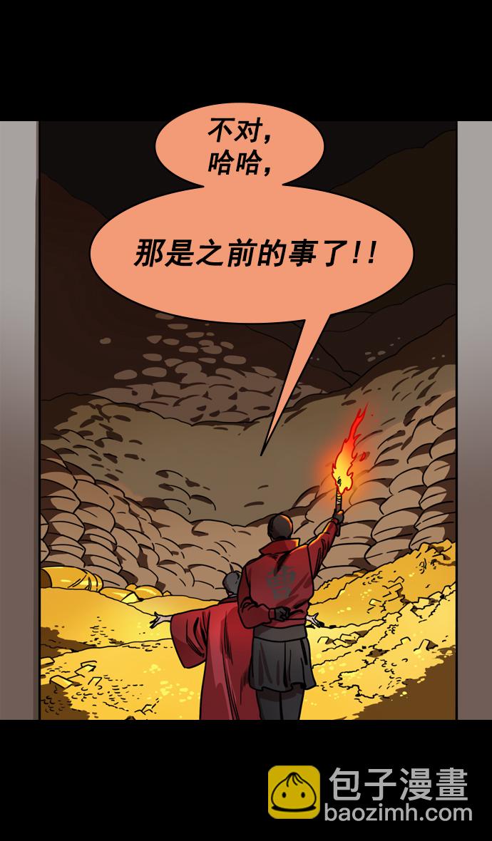 🍟摩登三国 [第173话] 挟天子-洗劫黄巾军 第29页