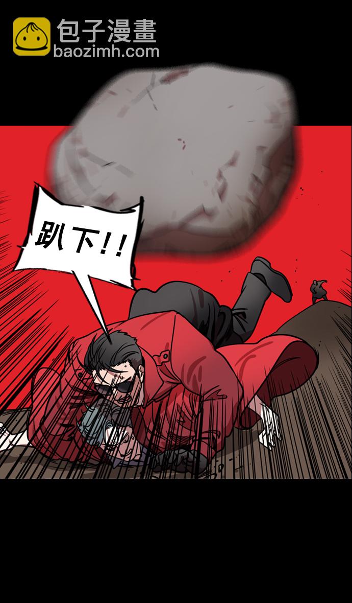 🍟摩登三国 [第173话] 挟天子-洗劫黄巾军 第31页