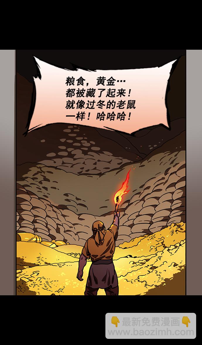 🍟摩登三国 [第173话] 挟天子-洗劫黄巾军 第7页