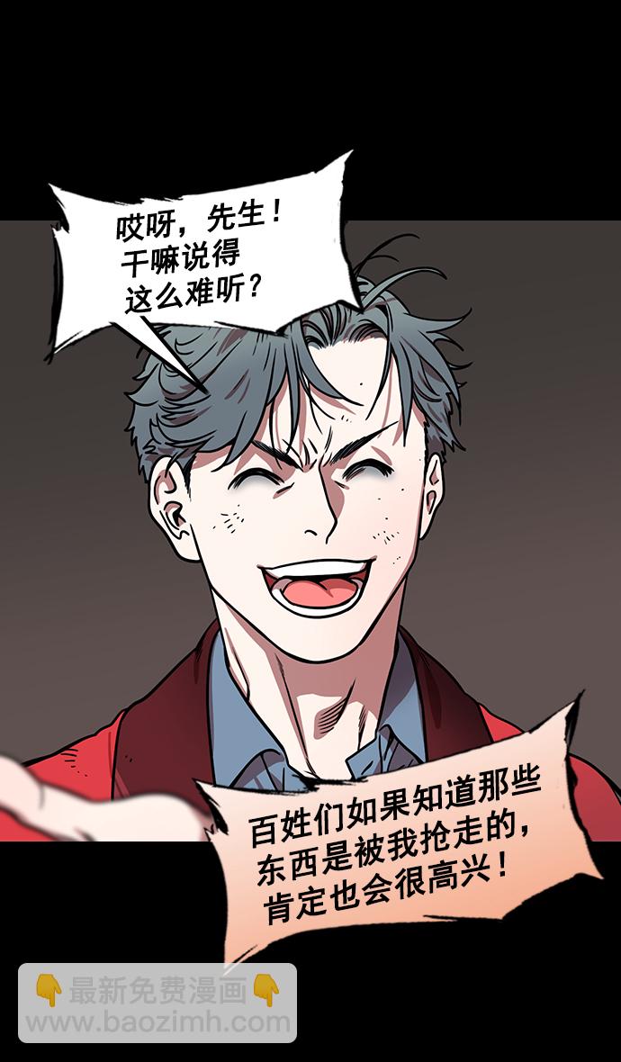 🍟摩登三国 [第173话] 挟天子-洗劫黄巾军 第9页