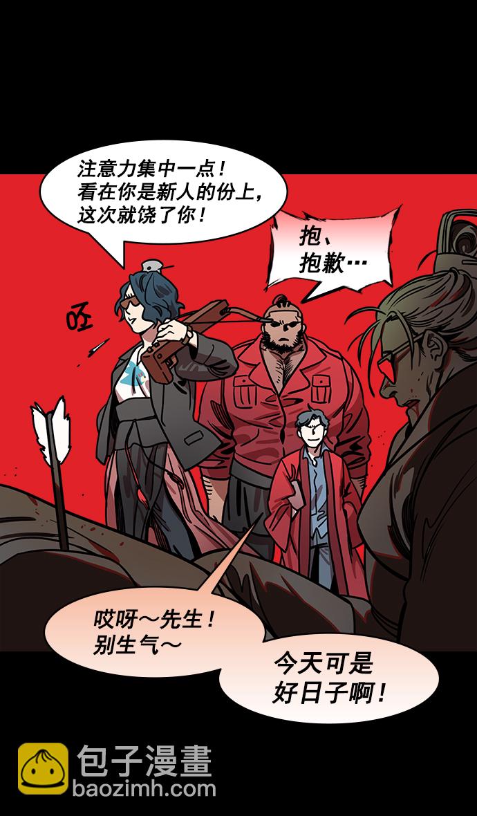 🍟摩登三国 [第175话] 挟天子-狡兔三窟 第20页