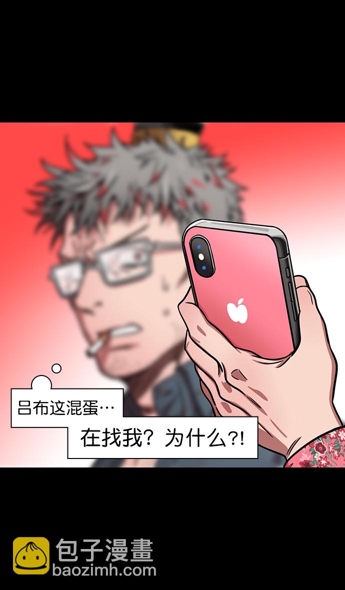🍟摩登三国 [第175话] 挟天子-狡兔三窟 第3页
