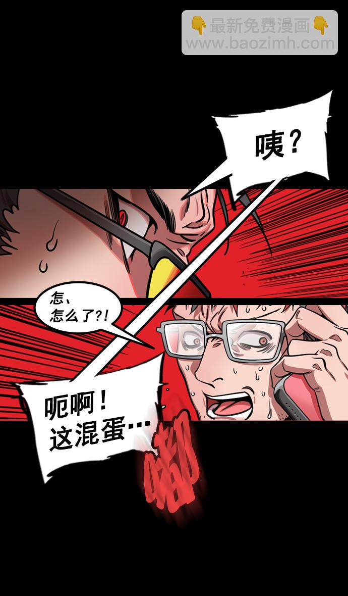 🍟摩登三国 [第175话] 挟天子-狡兔三窟 第31页