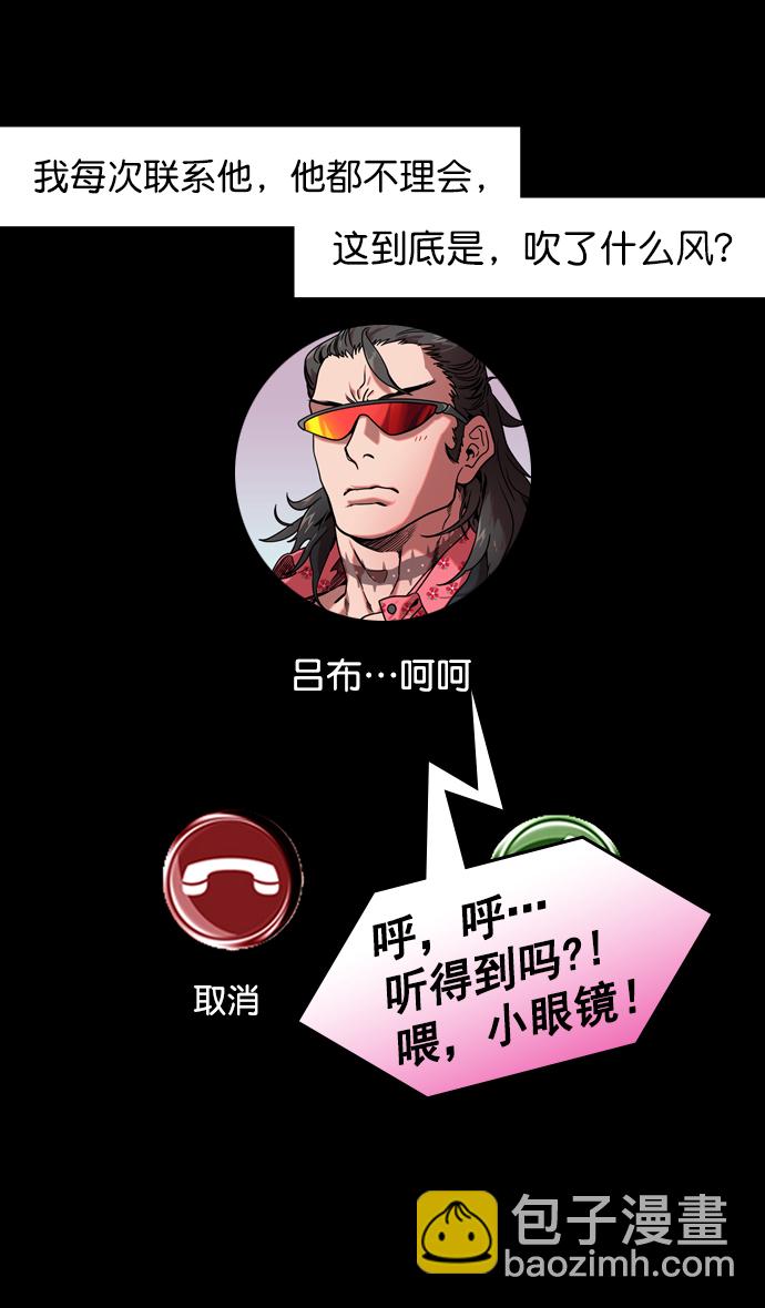 🍟摩登三国 [第175话] 挟天子-狡兔三窟 第4页