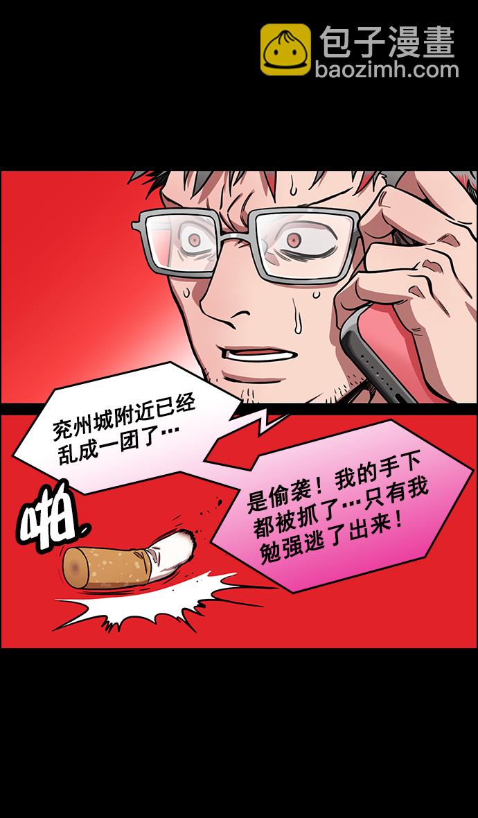 🍟摩登三国 [第175话] 挟天子-狡兔三窟 第6页