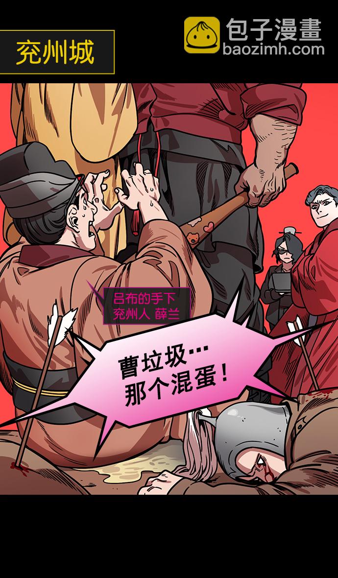 🍟摩登三国 [第175话] 挟天子-狡兔三窟 第7页