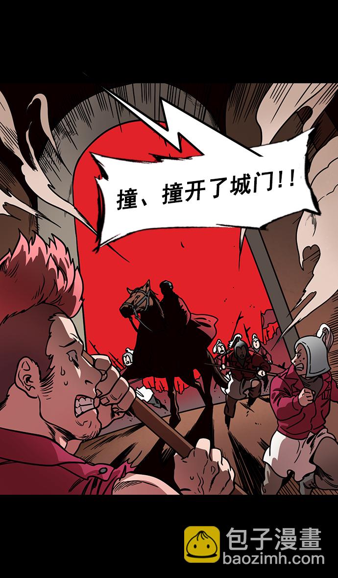 🍟摩登三国 [第177话] 挟天子-曹操华丽回归 第12页
