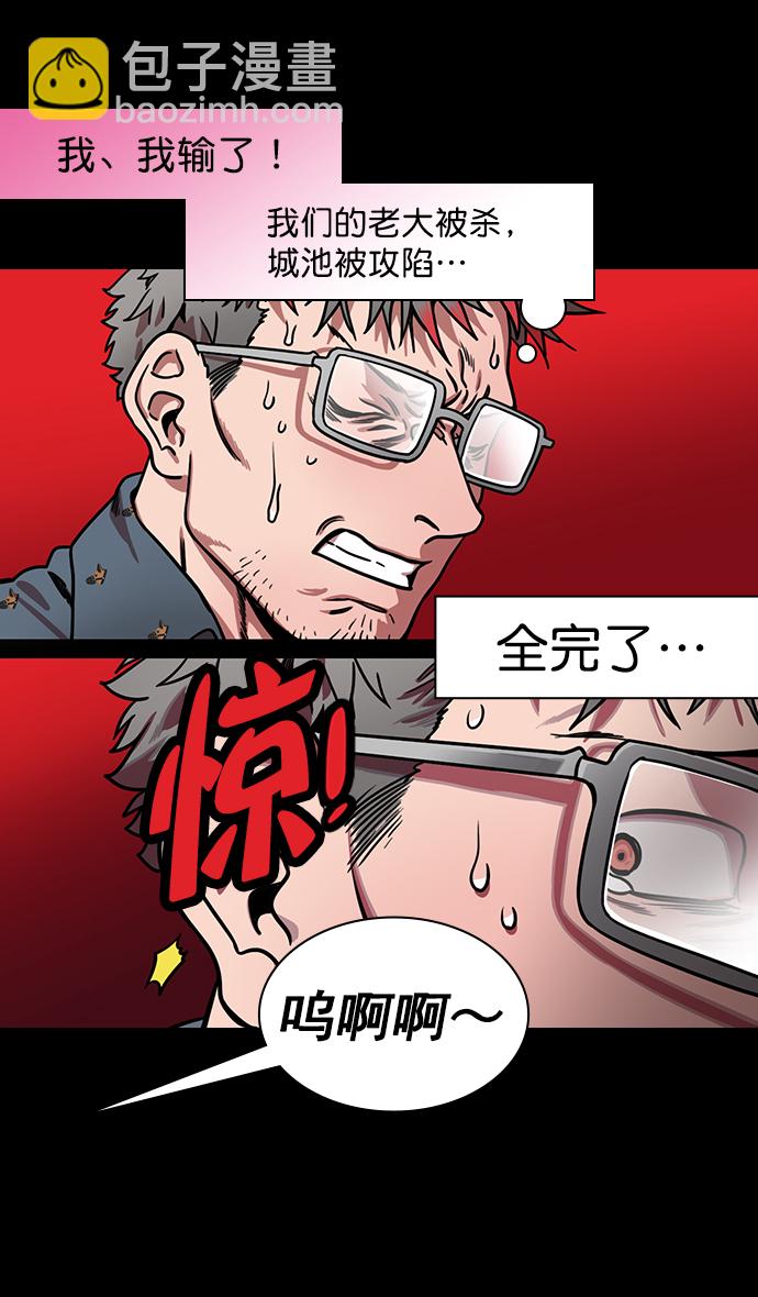 🍟摩登三国 [第177话] 挟天子-曹操华丽回归 第15页
