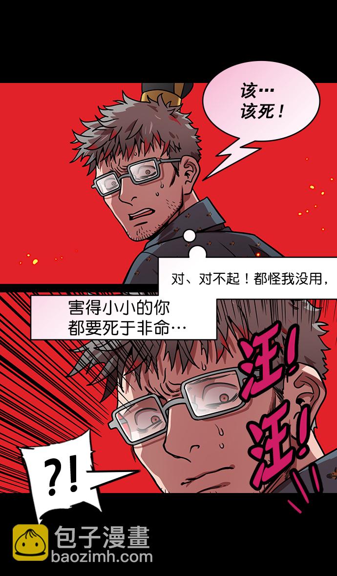 🍟摩登三国 [第177话] 挟天子-曹操华丽回归 第18页