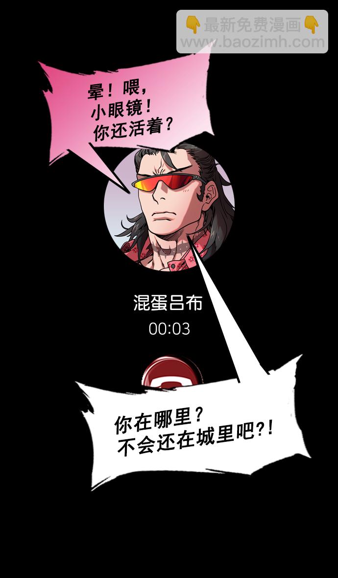 🍟摩登三国 [第177话] 挟天子-曹操华丽回归 第19页