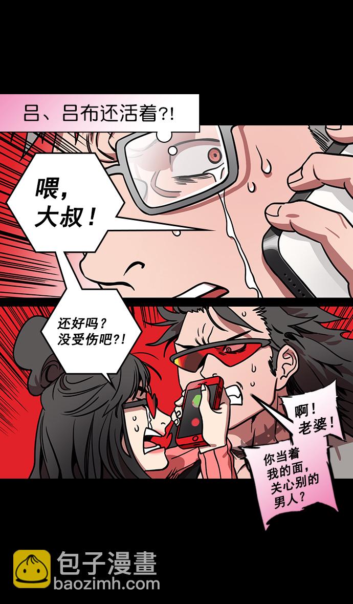 🍟摩登三国 [第177话] 挟天子-曹操华丽回归 第21页