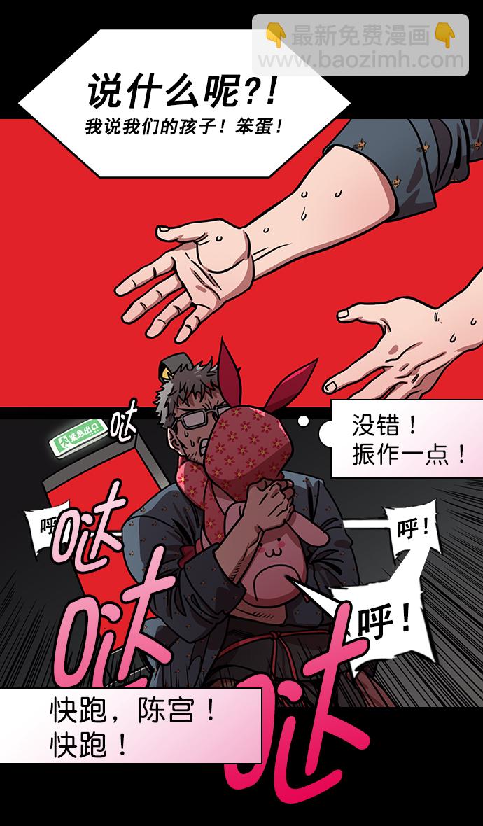 🍟摩登三国 [第177话] 挟天子-曹操华丽回归 第22页
