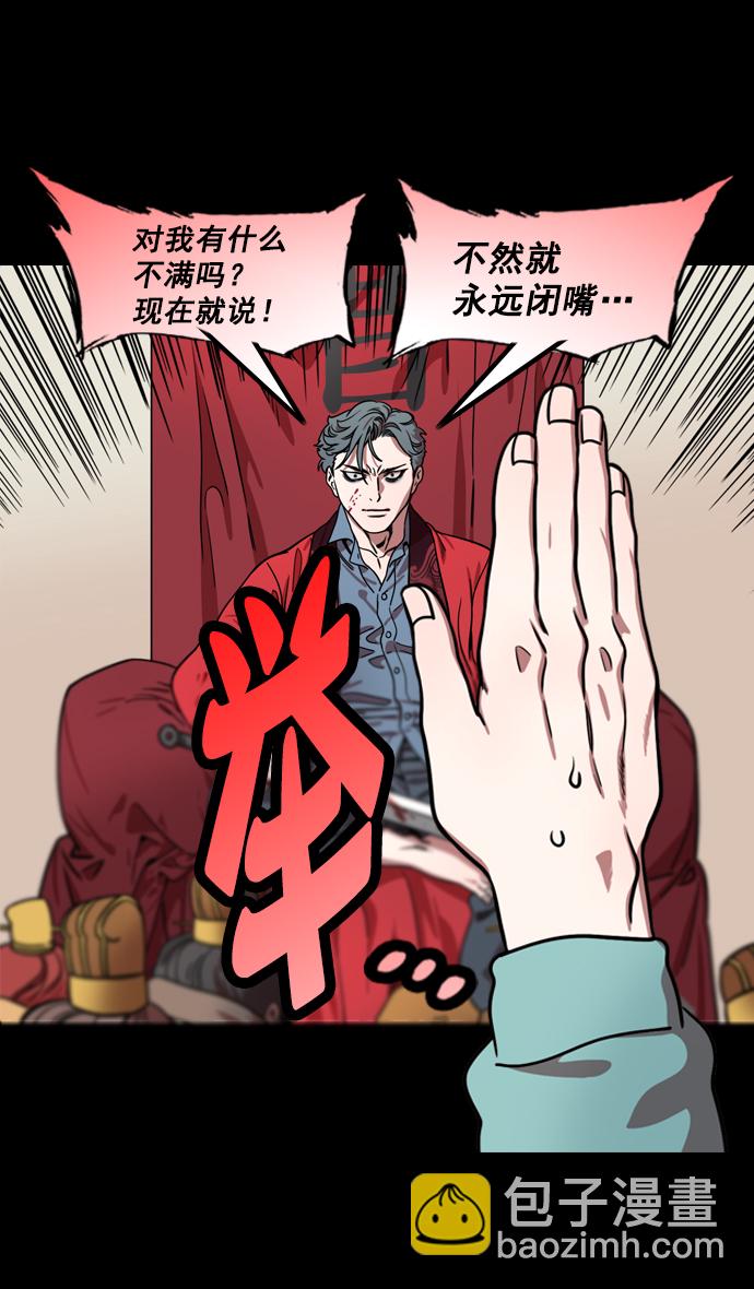 🍟摩登三国 [第177话] 挟天子-曹操华丽回归 第31页