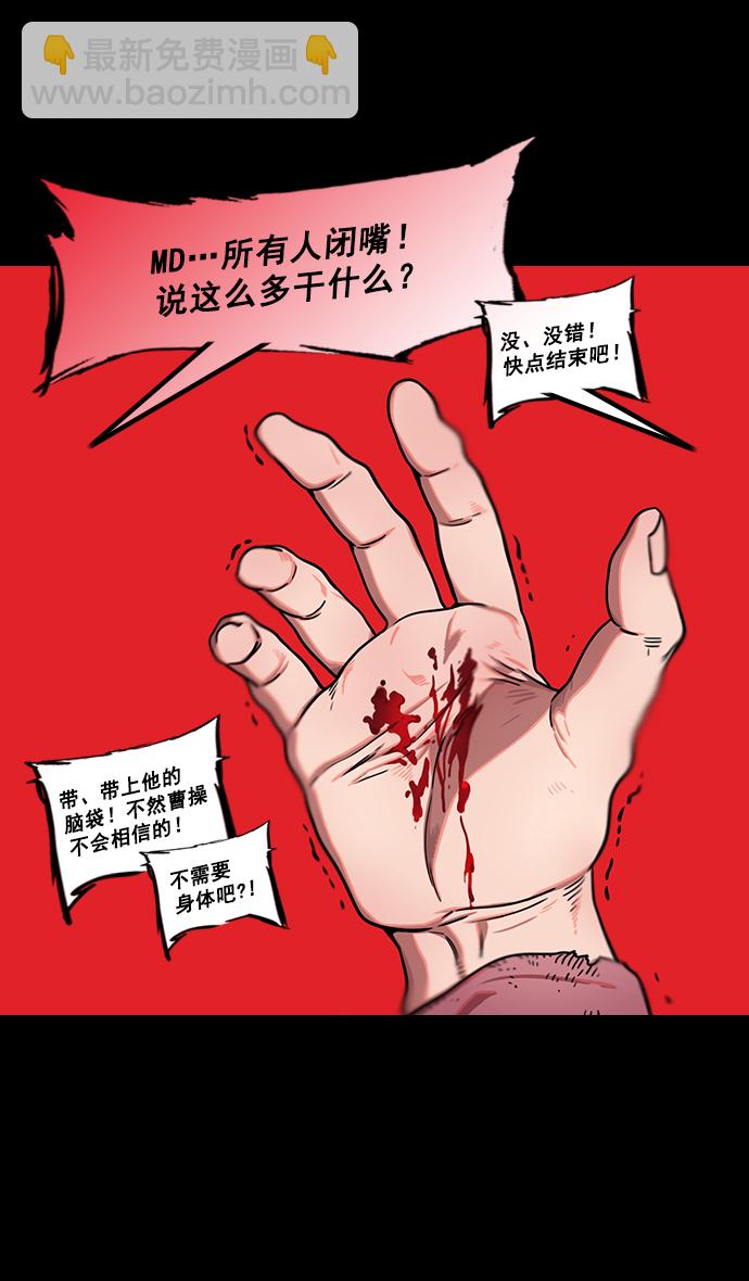 🍟摩登三国 [第177话] 挟天子-曹操华丽回归 第7页