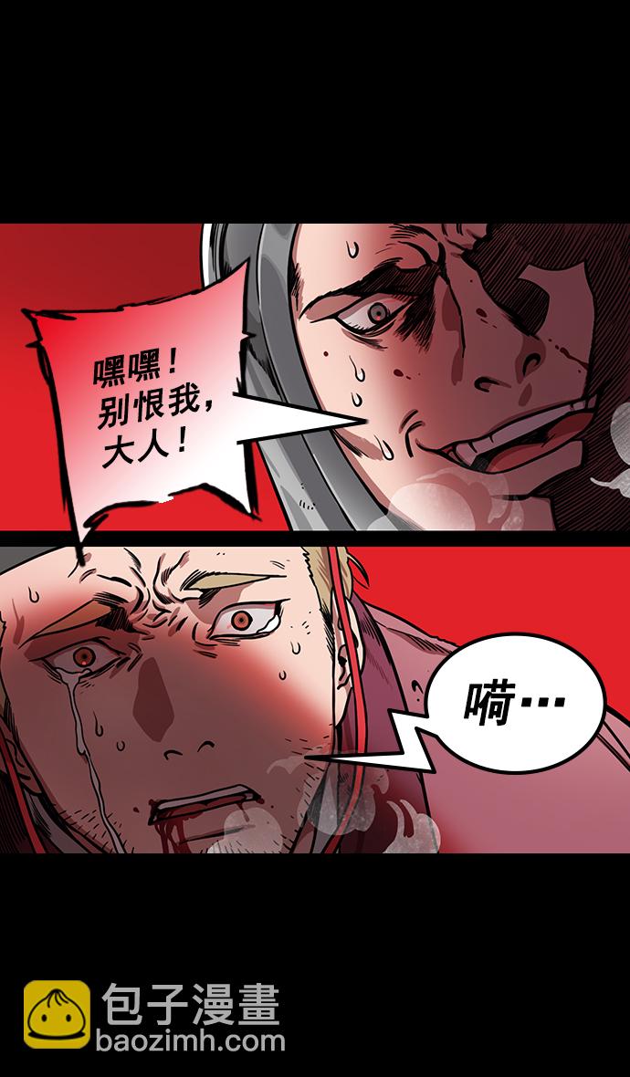 🍟摩登三国 [第177话] 挟天子-曹操华丽回归 第8页